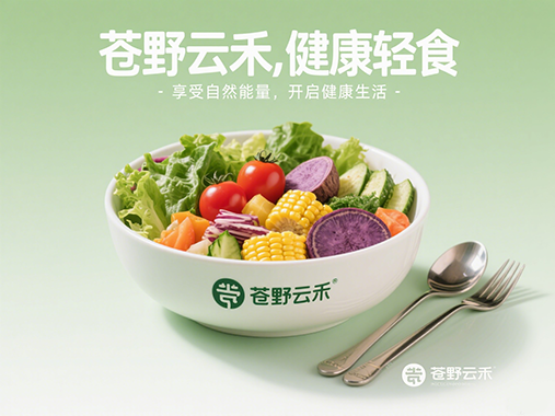 能量碗